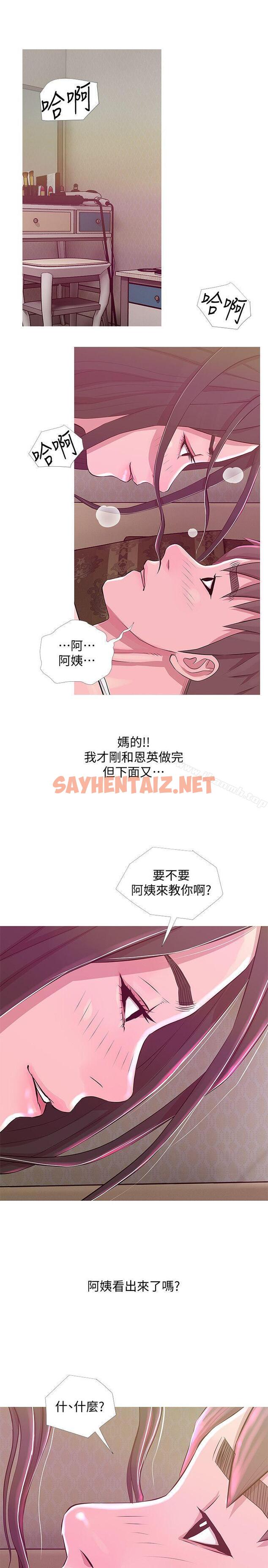 查看漫画阿姨的秘密情事 - 第21話 - 無法說出口的秘密 - sayhentaiz.net中的81889图片