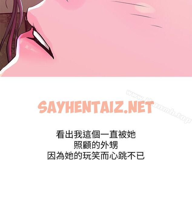 查看漫画阿姨的秘密情事 - 第21話 - 無法說出口的秘密 - sayhentaiz.net中的81906图片