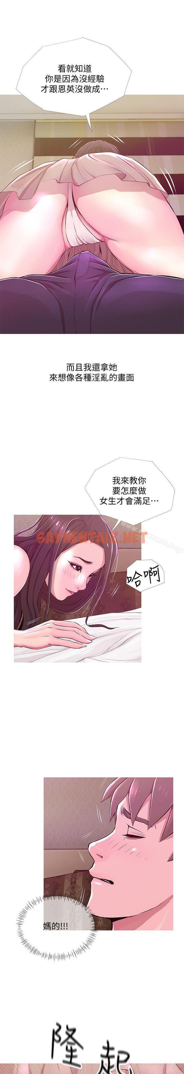 查看漫画阿姨的秘密情事 - 第21話 - 無法說出口的秘密 - sayhentaiz.net中的81917图片