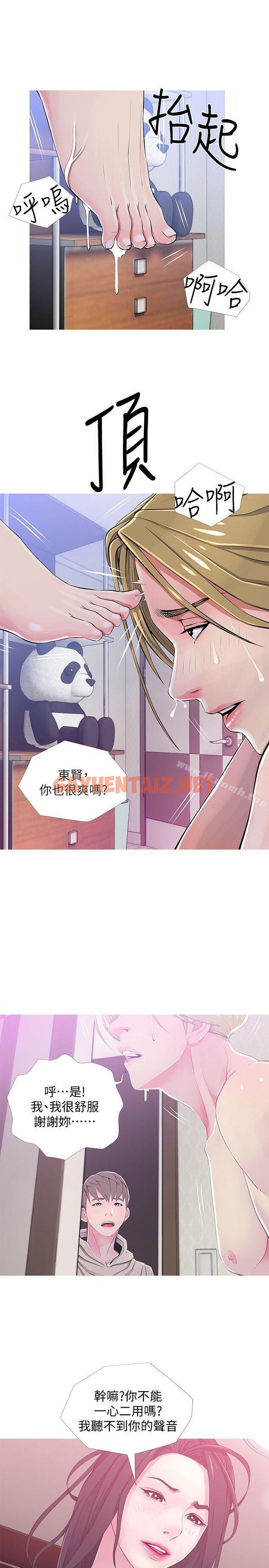 查看漫画阿姨的秘密情事 - 第23話 - 阿姨，妳是變態嗎? - sayhentaiz.net中的82629图片