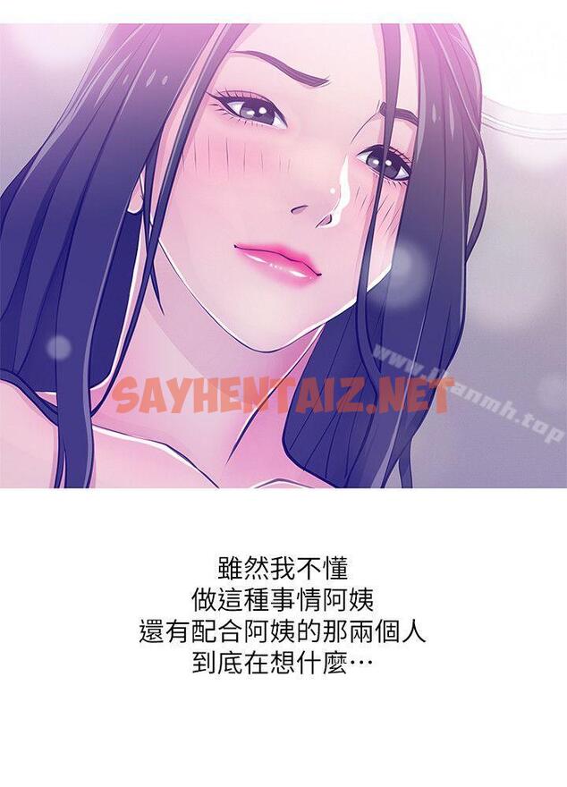 查看漫画阿姨的秘密情事 - 第23話 - 阿姨，妳是變態嗎? - sayhentaiz.net中的82691图片