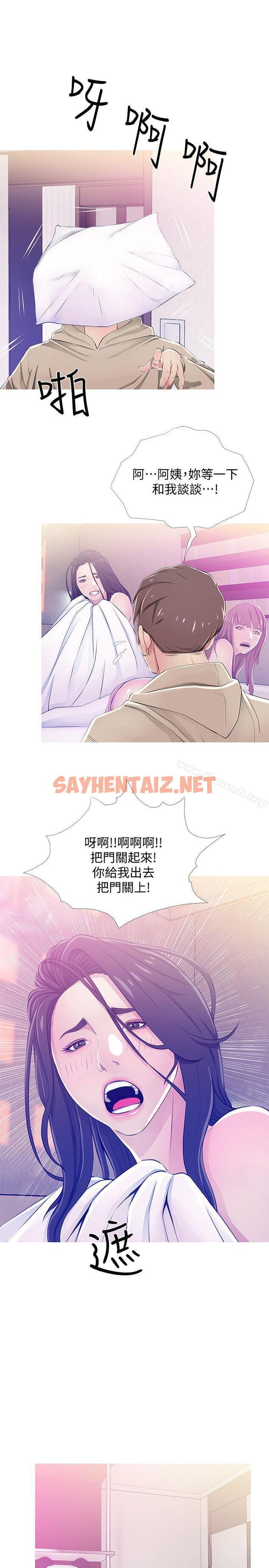 查看漫画阿姨的秘密情事 - 第23話 - 阿姨，妳是變態嗎? - sayhentaiz.net中的82925图片