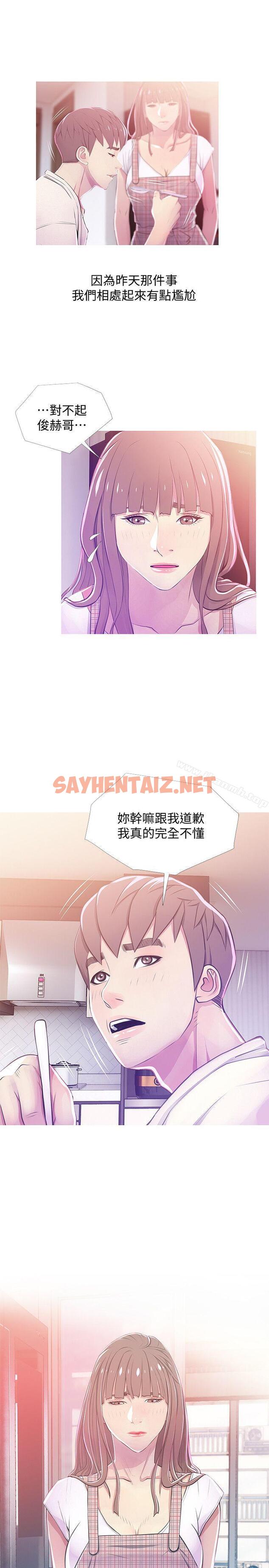 查看漫画阿姨的秘密情事 - 第24話-新的主人 - sayhentaiz.net中的83543图片