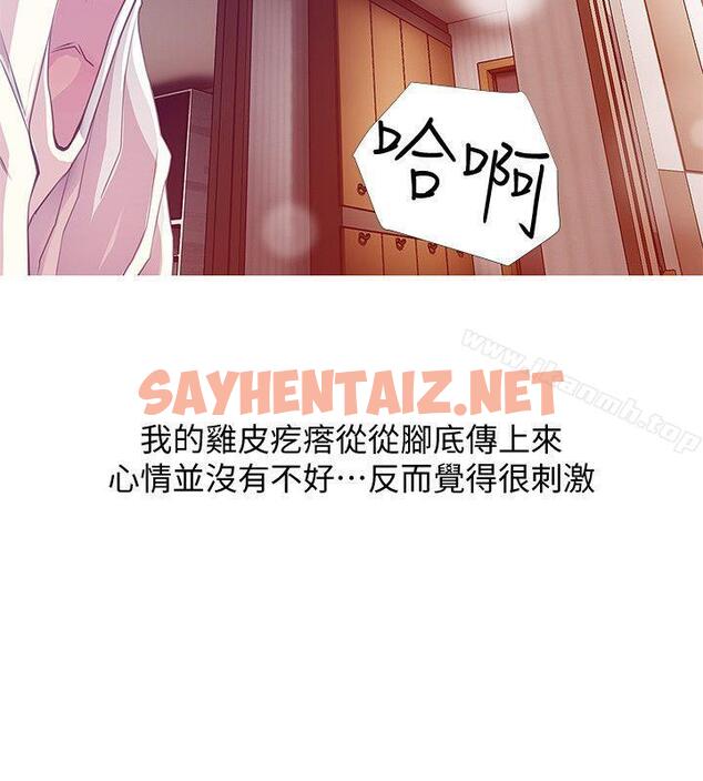 查看漫画阿姨的秘密情事 - 第25話-瘋狂的我們 - sayhentaiz.net中的83785图片