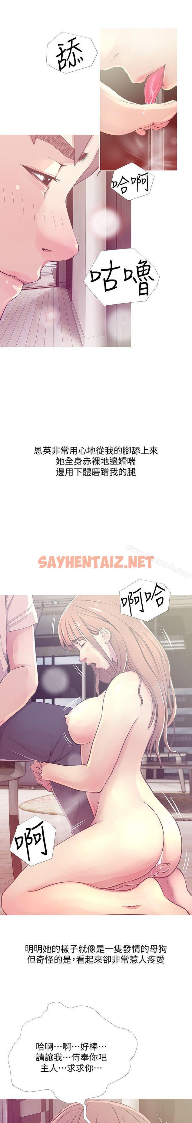 查看漫画阿姨的秘密情事 - 第25話-瘋狂的我們 - sayhentaiz.net中的83793图片