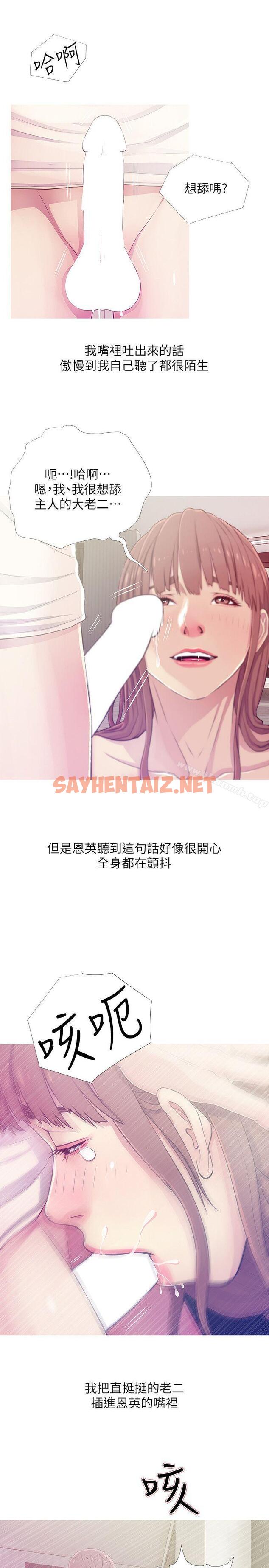 查看漫画阿姨的秘密情事 - 第25話-瘋狂的我們 - sayhentaiz.net中的83892图片