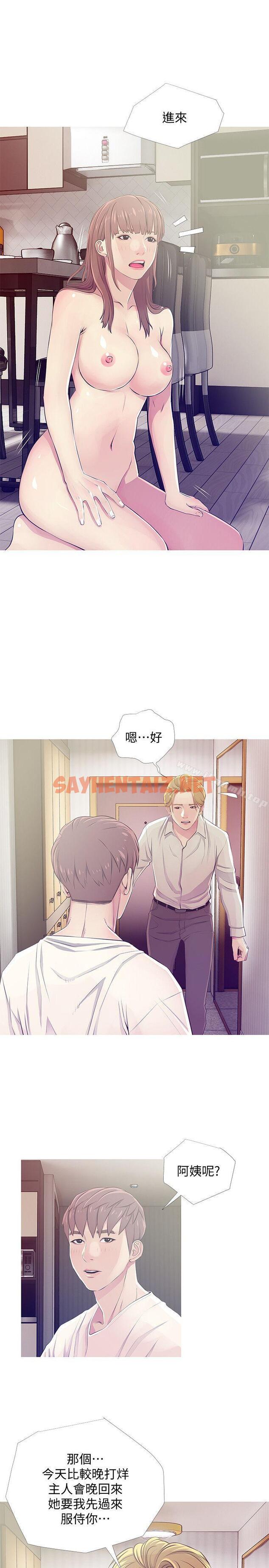 查看漫画阿姨的秘密情事 - 第25話-瘋狂的我們 - sayhentaiz.net中的84061图片