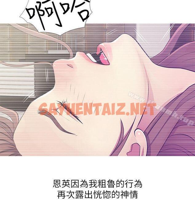 查看漫画阿姨的秘密情事 - 第25話-瘋狂的我們 - sayhentaiz.net中的84148图片