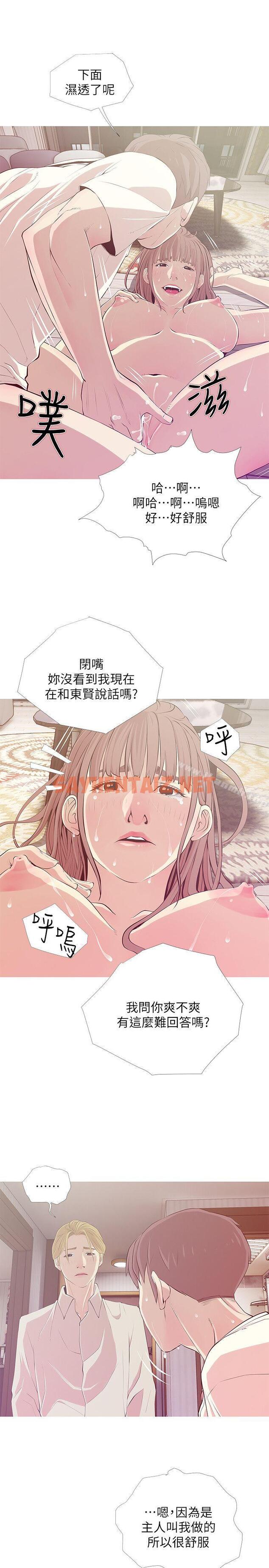 查看漫画阿姨的秘密情事 - 第26話-你們是奴隸、婢女和狗 - sayhentaiz.net中的84276图片