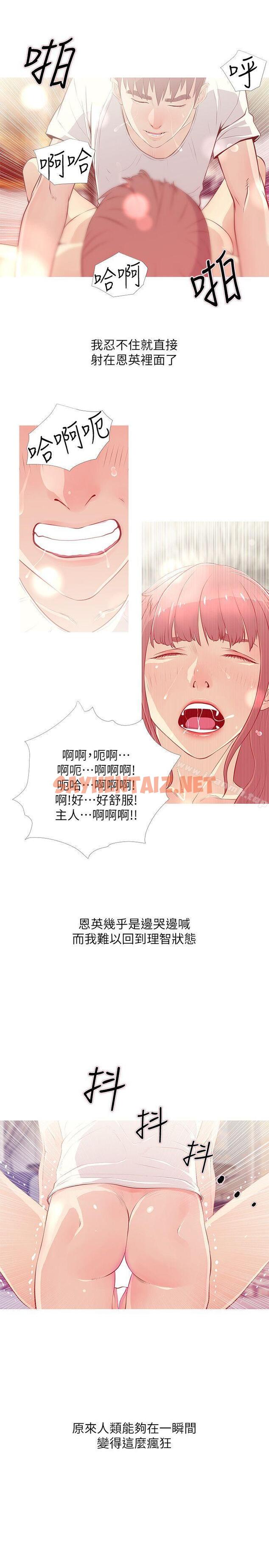 查看漫画阿姨的秘密情事 - 第27話-被發現的俊赫，逐步逼近的阿姨 - sayhentaiz.net中的85338图片