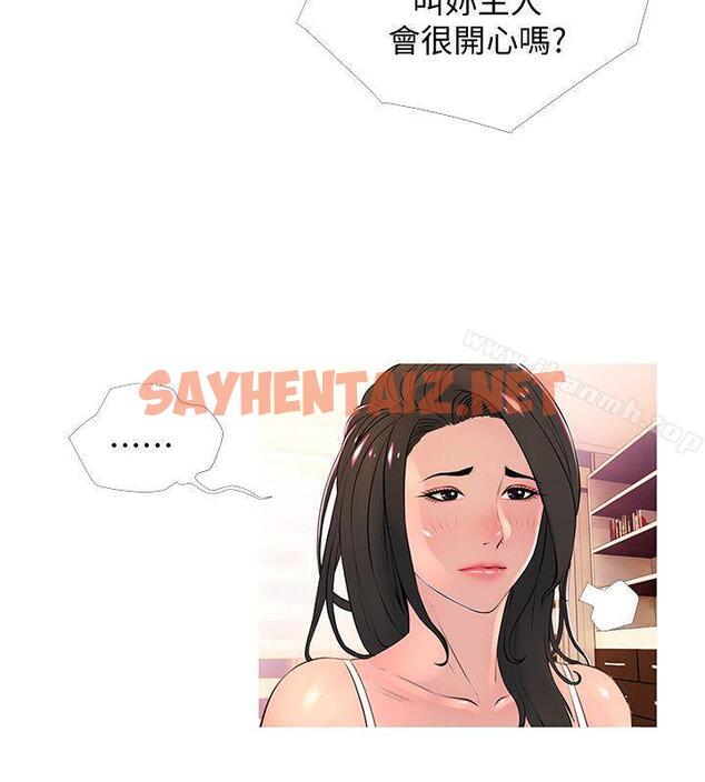 查看漫画阿姨的秘密情事 - 第28話-讓阿姨來教你 - sayhentaiz.net中的85760图片