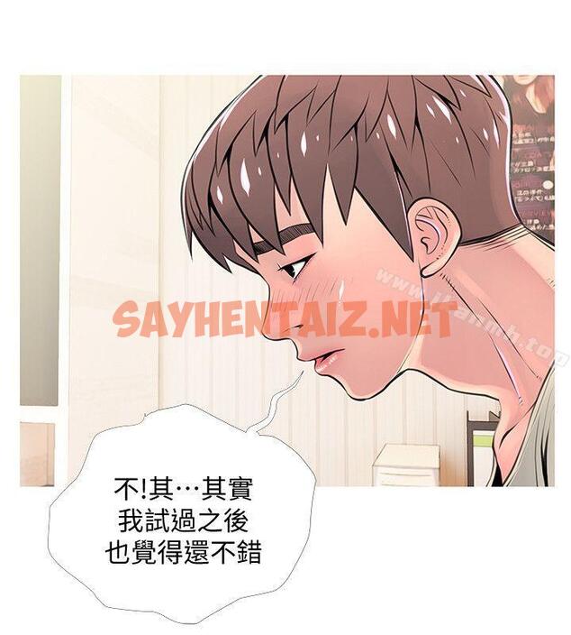 查看漫画阿姨的秘密情事 - 第28話-讓阿姨來教你 - sayhentaiz.net中的85791图片