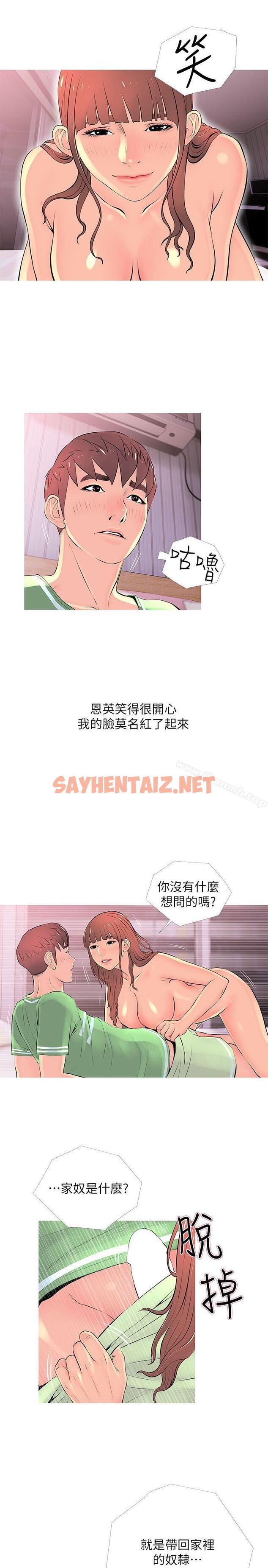 查看漫画阿姨的秘密情事 - 第29話-恩英的秘密課程 - sayhentaiz.net中的86371图片