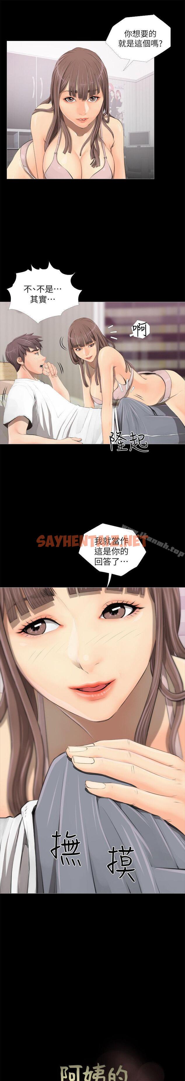 查看漫画阿姨的秘密情事 - 第3話 - tymanga.com中的72085图片