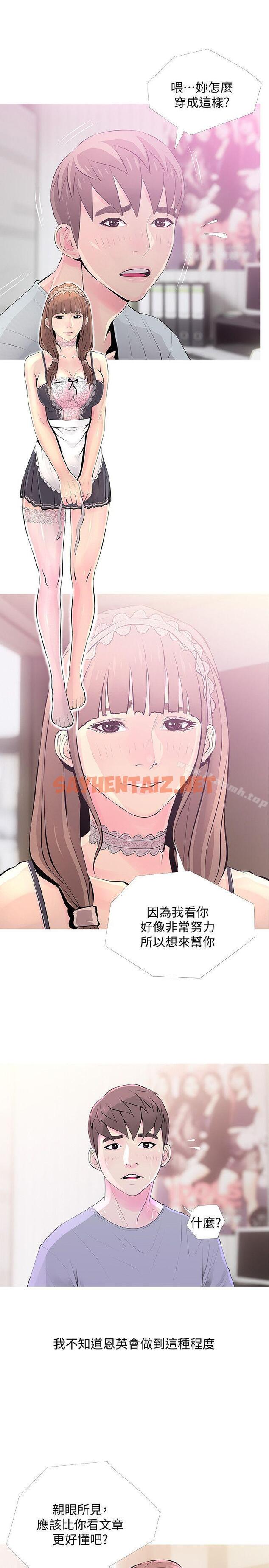 查看漫画阿姨的秘密情事 - 第31話-男人的願望 - sayhentaiz.net中的87270图片