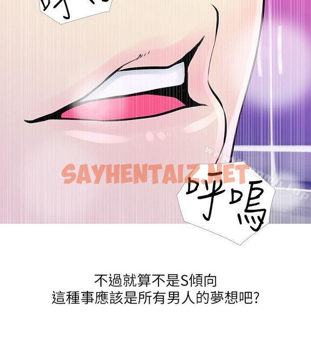 查看漫画阿姨的秘密情事 - 第31話-男人的願望 - sayhentaiz.net中的87588图片