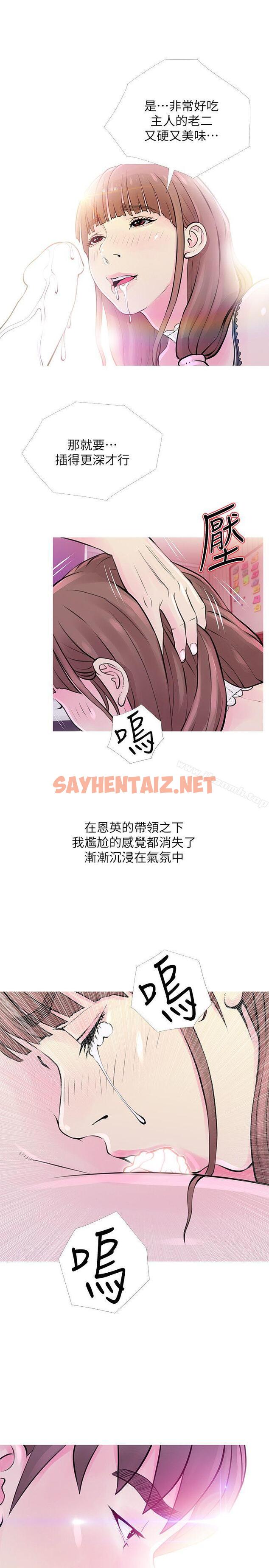 查看漫画阿姨的秘密情事 - 第31話-男人的願望 - sayhentaiz.net中的87635图片