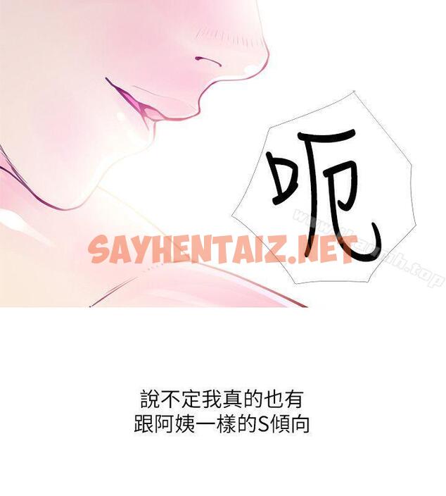 查看漫画阿姨的秘密情事 - 第31話-男人的願望 - sayhentaiz.net中的87675图片