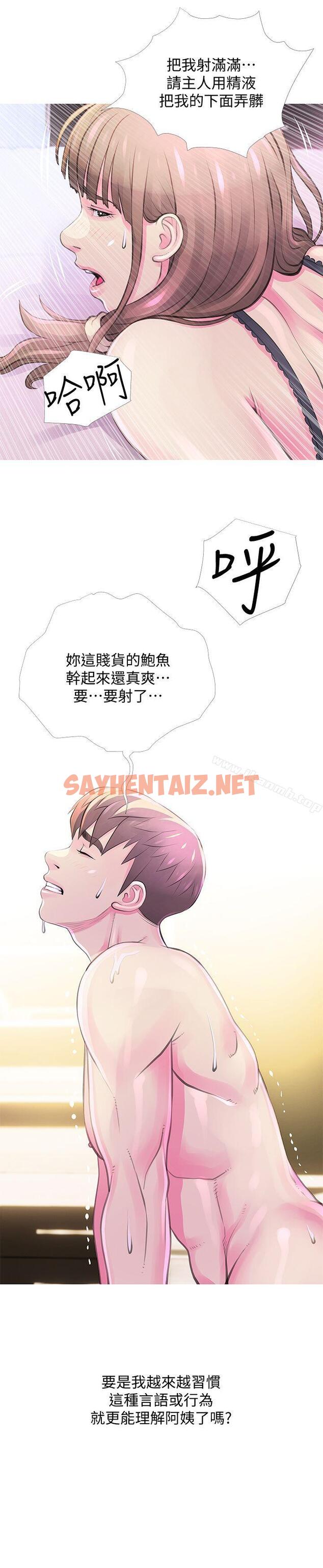 查看漫画阿姨的秘密情事 - 第33話-阿姨，我已經學了很多了 - sayhentaiz.net中的88378图片