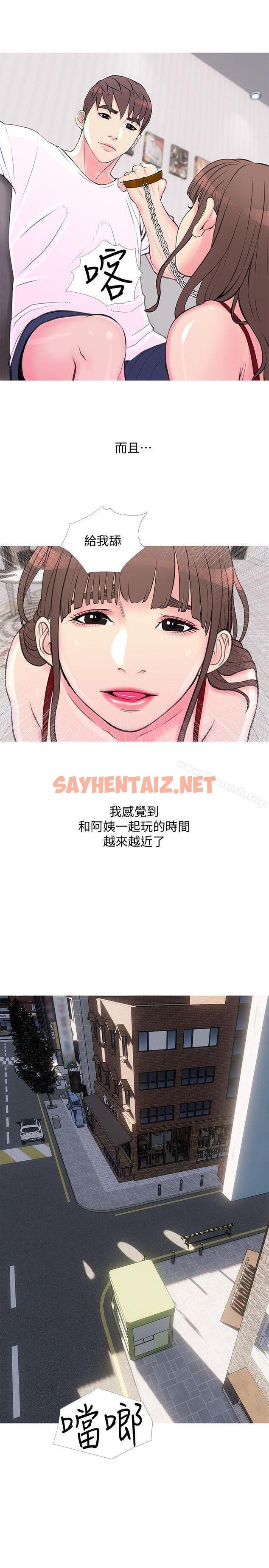 查看漫画阿姨的秘密情事 - 第33話-阿姨，我已經學了很多了 - sayhentaiz.net中的88605图片