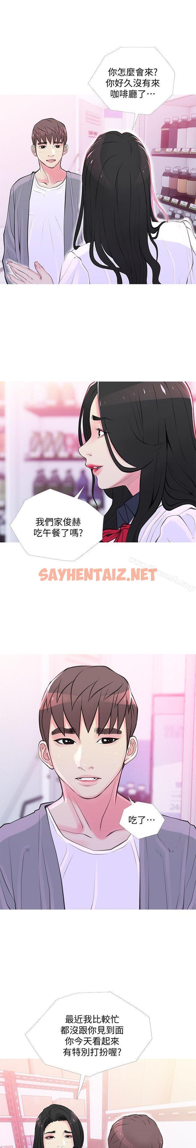 查看漫画阿姨的秘密情事 - 第33話-阿姨，我已經學了很多了 - sayhentaiz.net中的88662图片