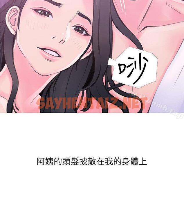 查看漫画阿姨的秘密情事 - 第34話-H摩鐵2307號，你先去洗澡 - sayhentaiz.net中的89047图片