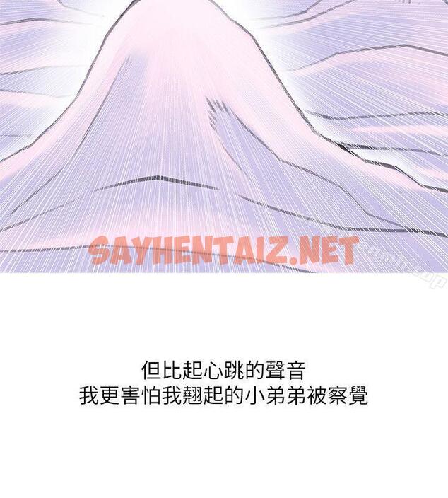 查看漫画阿姨的秘密情事 - 第34話-H摩鐵2307號，你先去洗澡 - sayhentaiz.net中的89086图片