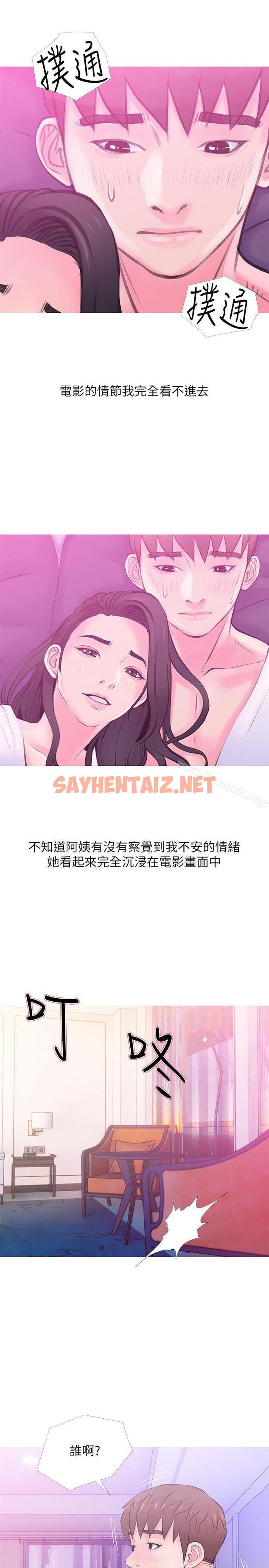 查看漫画阿姨的秘密情事 - 第34話-H摩鐵2307號，你先去洗澡 - sayhentaiz.net中的89100图片