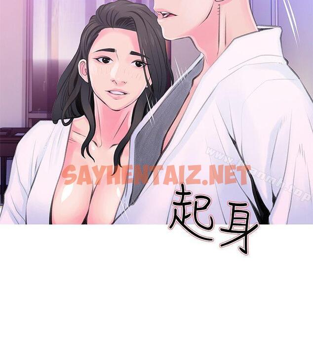 查看漫画阿姨的秘密情事 - 第34話-H摩鐵2307號，你先去洗澡 - sayhentaiz.net中的89121图片