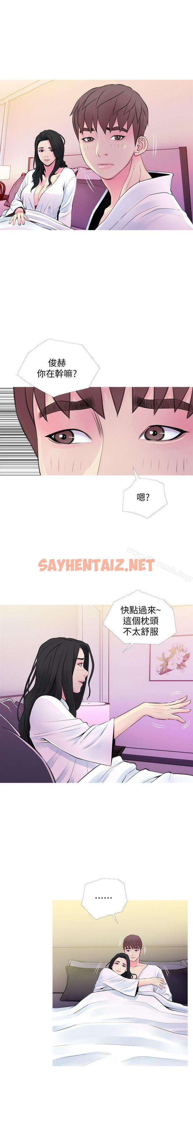 查看漫画阿姨的秘密情事 - 第35話-進入實戰的俊赫 - sayhentaiz.net中的89228图片