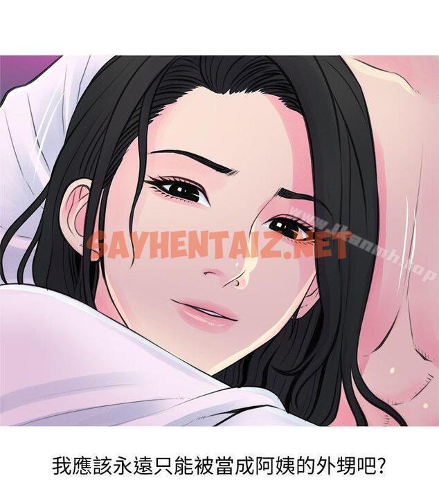 查看漫画阿姨的秘密情事 - 第35話-進入實戰的俊赫 - sayhentaiz.net中的89252图片