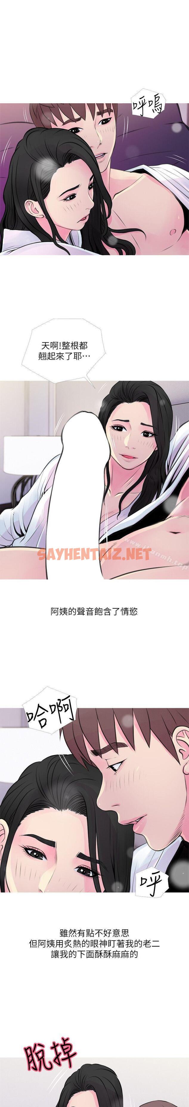 查看漫画阿姨的秘密情事 - 第35話-進入實戰的俊赫 - sayhentaiz.net中的89506图片