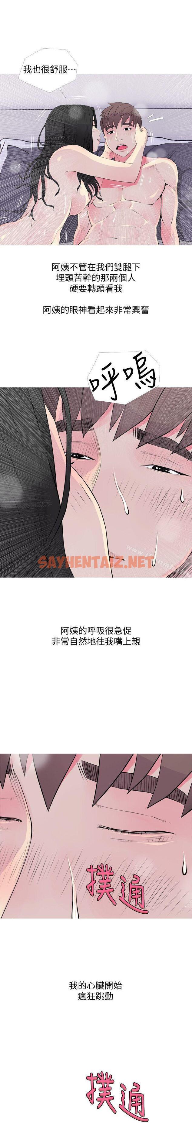 查看漫画阿姨的秘密情事 - 第36話-恩英學習的東西 - sayhentaiz.net中的127686图片