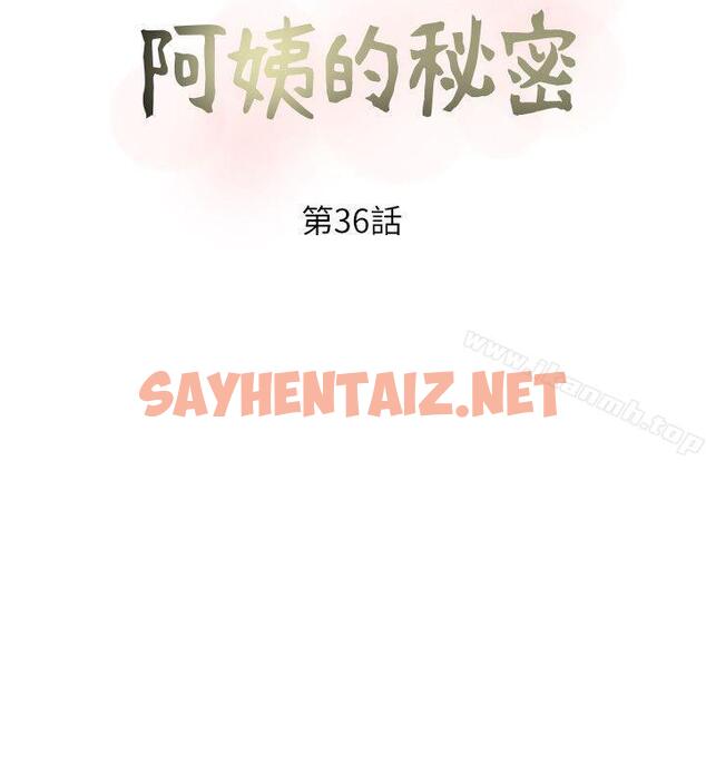 查看漫画阿姨的秘密情事 - 第36話-恩英學習的東西 - sayhentaiz.net中的89723图片