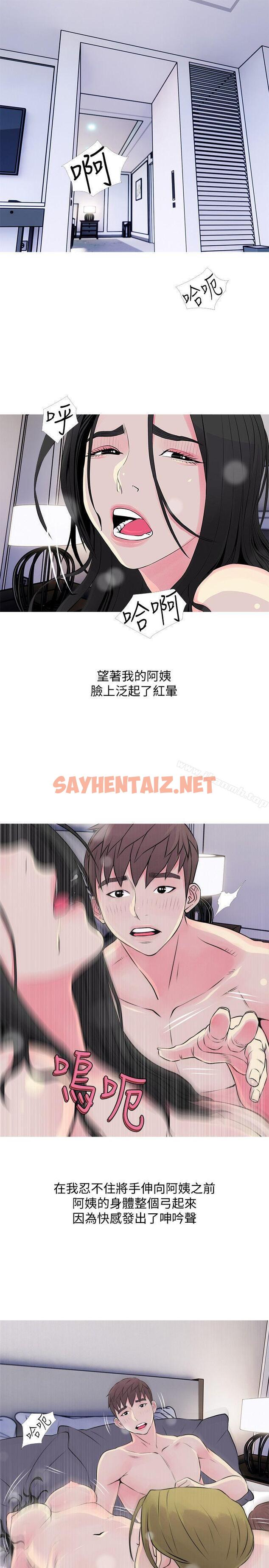 查看漫画阿姨的秘密情事 - 第36話-恩英學習的東西 - sayhentaiz.net中的89732图片