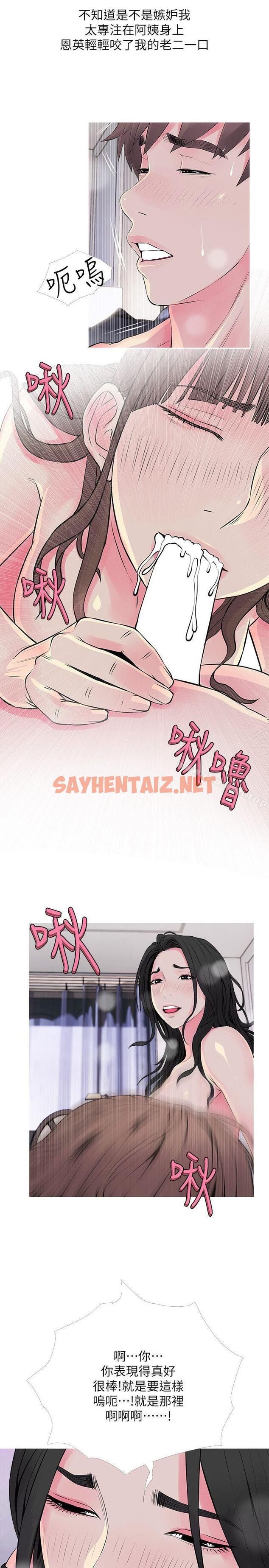 查看漫画阿姨的秘密情事 - 第36話-恩英學習的東西 - sayhentaiz.net中的89788图片