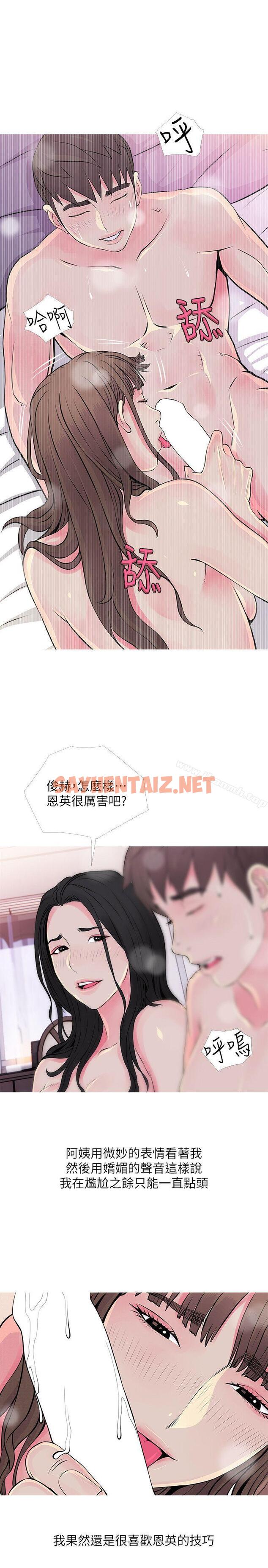 查看漫画阿姨的秘密情事 - 第36話-恩英學習的東西 - sayhentaiz.net中的89857图片