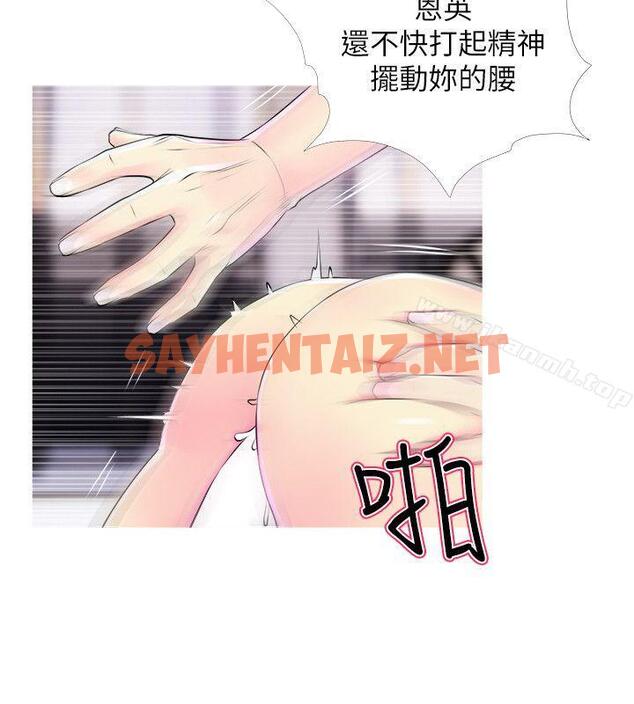 查看漫画阿姨的秘密情事 - 第37話-享受支配快感的阿姨 - sayhentaiz.net中的90183图片