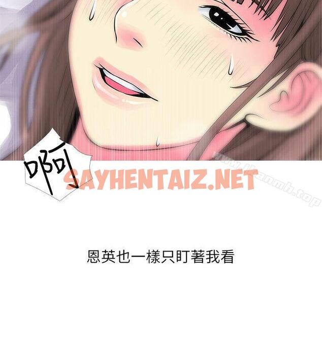 查看漫画阿姨的秘密情事 - 第37話-享受支配快感的阿姨 - sayhentaiz.net中的90454图片