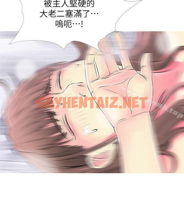 查看漫画阿姨的秘密情事 - 第37話-享受支配快感的阿姨 - sayhentaiz.net中的90542图片