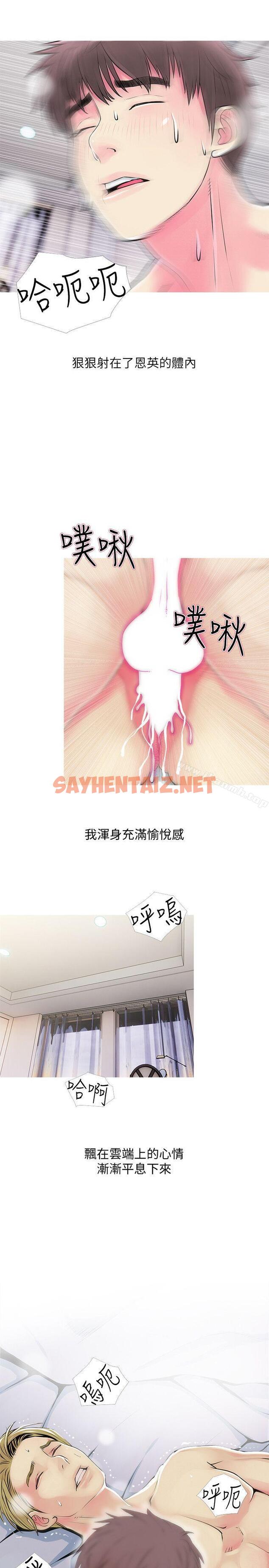 查看漫画阿姨的秘密情事 - 第38話-混亂的俊赫 - sayhentaiz.net中的90649图片