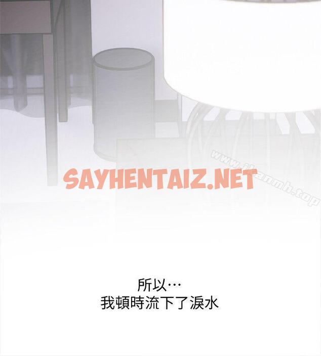 查看漫画阿姨的秘密情事 - 第38話-混亂的俊赫 - sayhentaiz.net中的90734图片