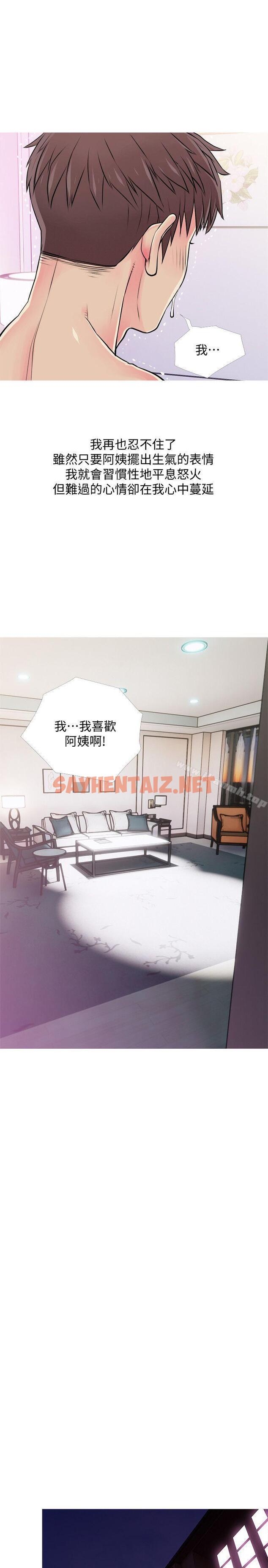 查看漫画阿姨的秘密情事 - 第38話-混亂的俊赫 - sayhentaiz.net中的90812图片