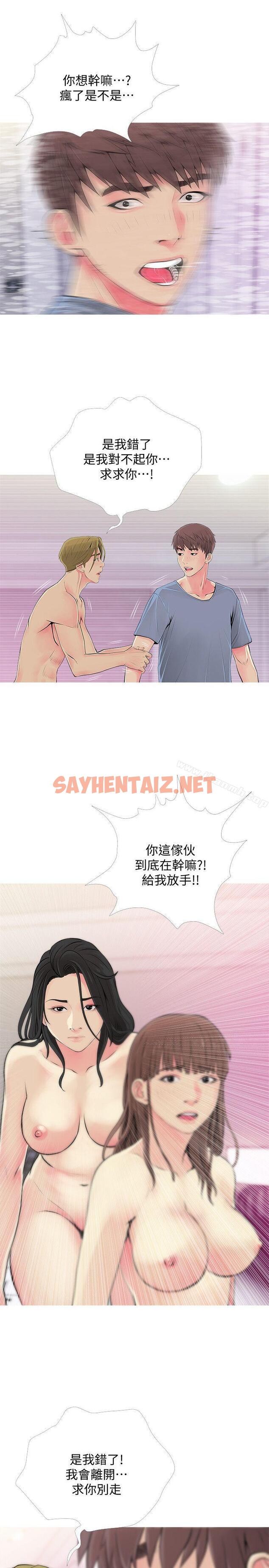 查看漫画阿姨的秘密情事 - 第38話-混亂的俊赫 - sayhentaiz.net中的90968图片