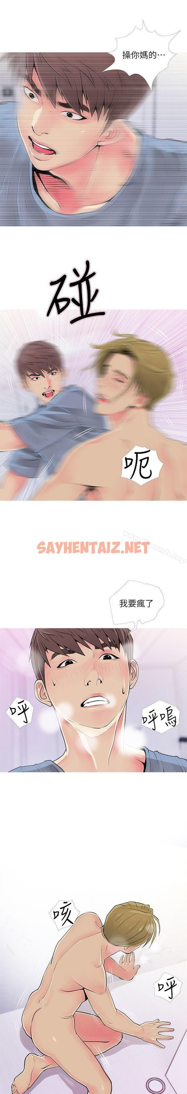 查看漫画阿姨的秘密情事 - 第38話-混亂的俊赫 - sayhentaiz.net中的91019图片