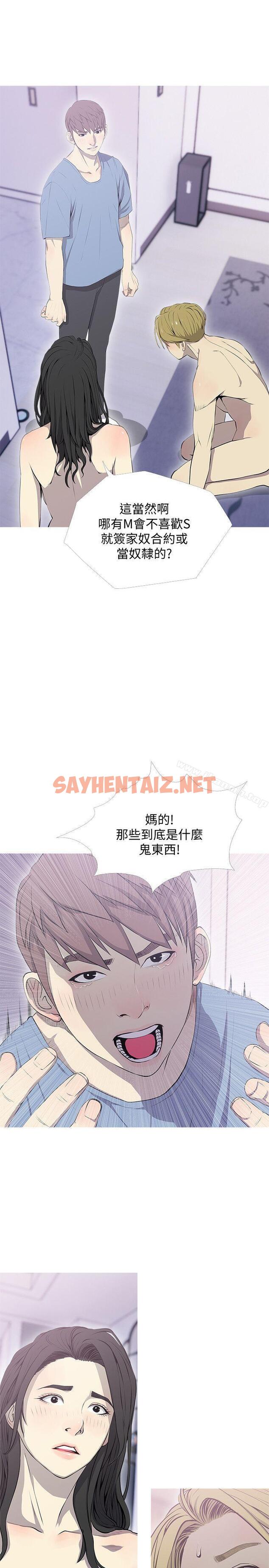 查看漫画阿姨的秘密情事 - 第39話-要不要和阿姨一起睡? - sayhentaiz.net中的91186图片