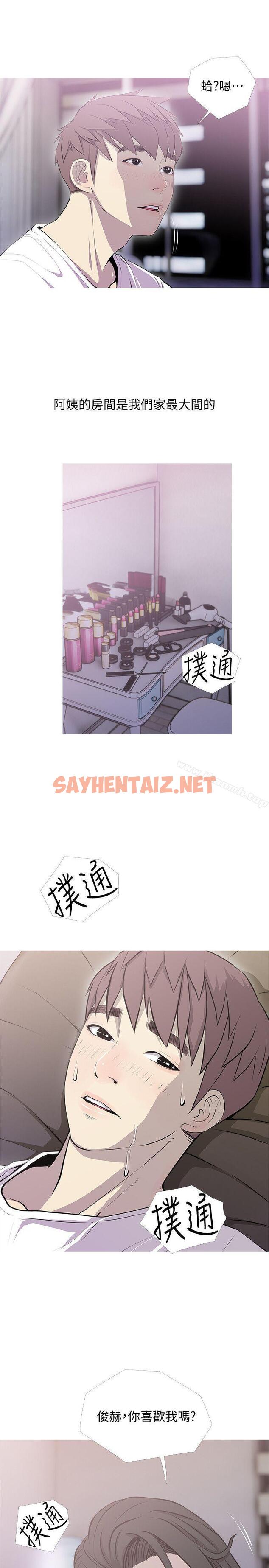 查看漫画阿姨的秘密情事 - 第39話-要不要和阿姨一起睡? - sayhentaiz.net中的91474图片