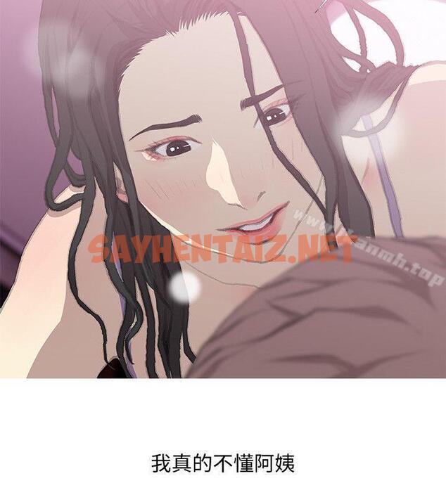 查看漫画阿姨的秘密情事 - 第40話-夢寐以求的一刻 - sayhentaiz.net中的91590图片