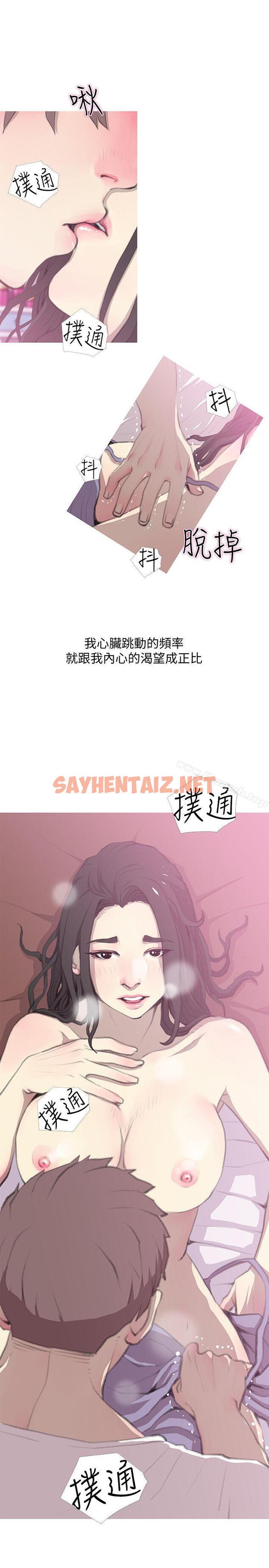 查看漫画阿姨的秘密情事 - 第40話-夢寐以求的一刻 - sayhentaiz.net中的91620图片