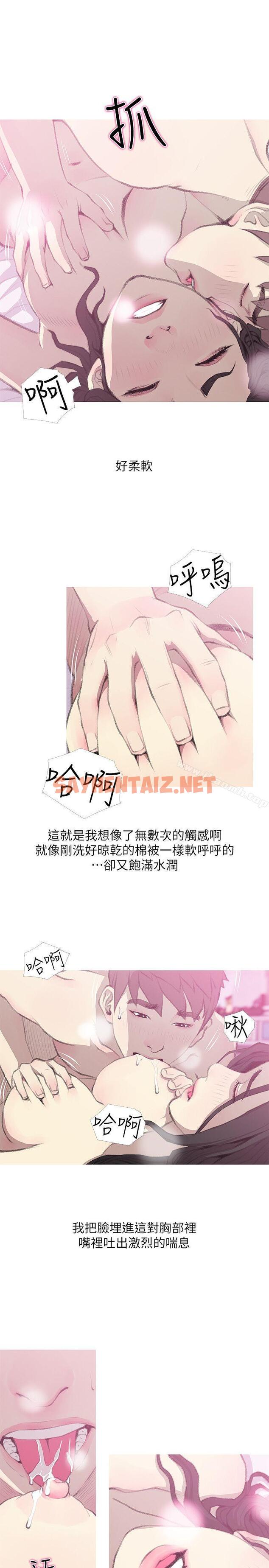 查看漫画阿姨的秘密情事 - 第40話-夢寐以求的一刻 - sayhentaiz.net中的91676图片